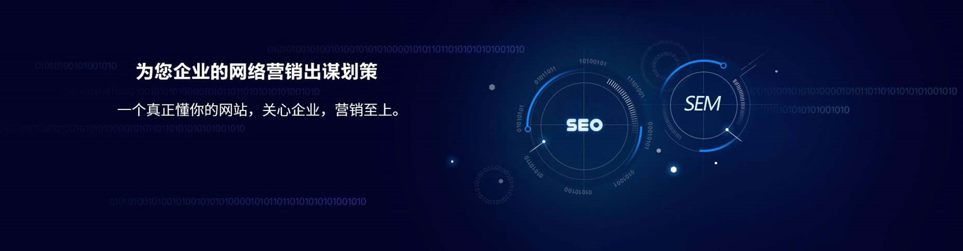 科尔沁右翼中旗网络推广竞价